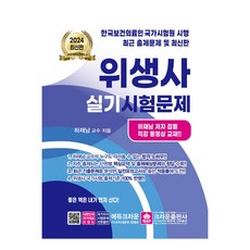 2024衛生師術科考試試題, 無單品