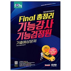 2024 SD教育Final總整理技能講師技能檢定院歷屆預測題, 期間通知計劃