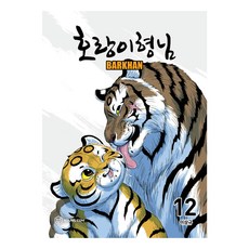 老虎大哥12, 永康, 李相奎