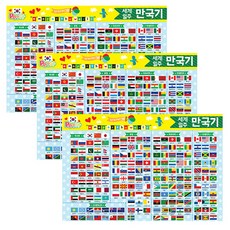 Petit 設計貼紙 環遊世界萬國旗 DA5638, 混合顏色, 3個