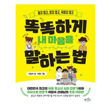 DAYSTAR 不哭 不忍 不發火 聰明表達我心意的方法, 不適用, 李林淑