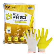 GUARDMAN 黃色半塗層手套 300入, 黃色, 300個