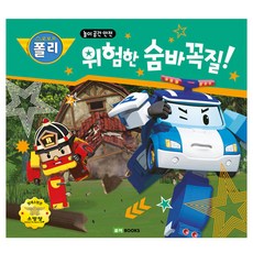 危險的捉迷藏, Roi Books, 不適用