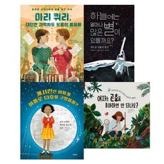 세상을 바꾼 천재들초등 영재들을 위한 과학 수학 인물 그림책 세트, 키다리