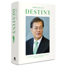 Deohyumeon 文在寅的命運 英文版： 真實戰勝謊言的國家 夢想一個無人能動搖的國家, 文在寅