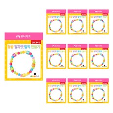 Uniart 螢光字母手鍊製作 DIY441, 混合顏色, 10個