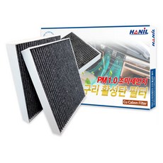 한일 PM1.0 초미세 먼지 구리 활성탄 자동차 에어컨 필터, CU177, 2개