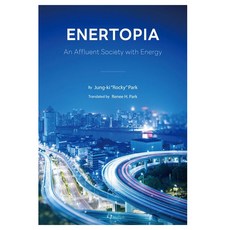 ENERTOPIA : An Affluent Society with Energy, 朴正基, 翰林出版社