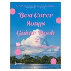 吉他手鄭晟河精選翻彈吉他樂譜集 2, 鄭晟河, 三湖ETM