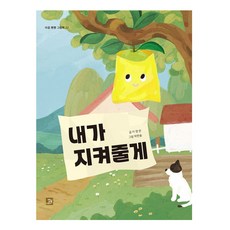 BOBBOOK 我會守護你, 不適用