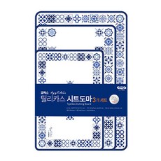 KOMAX Tilikas 切菜板 3 件套, 混色, 1組