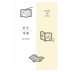 閱讀生活(大字書)：勤奮地培養自我, 智慧屋, 林珍兒