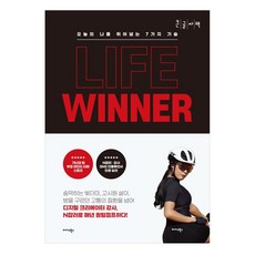 Midas Books Life Winner 大字體書 超越今日自我的7種技術, 崔海元