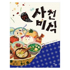 IdamBooks 四川美食(大字版)：108種成都美食之旅, 康清