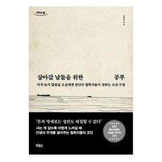 bigfish 為今後的日子而學習, 金範俊