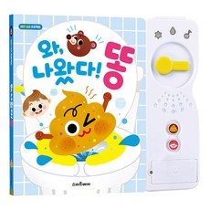 Smartbear 排便習慣養成有聲書:哇，便便出來了!, 詳見商品包裝或請洽境外廠商, 不適用, 聰明熊