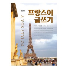 法語寫作, 全南大學出版文化院, 不適用