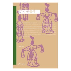 韓國舞蹈史, 金梅子, 知識工作所