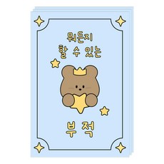 도나와친구들 부적 엽서, 004 뭐든지할수있는, 3개