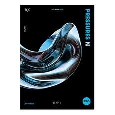 OWL N題 Pressures Pro 1, Sdij Books