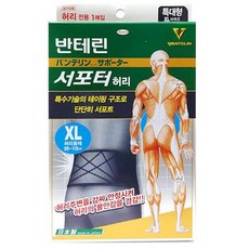 반테린코와 서포터 허리보호대, 1개