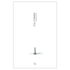 與新約聖經同行的蒙應允禱告, 有書的村莊, 龍惠園