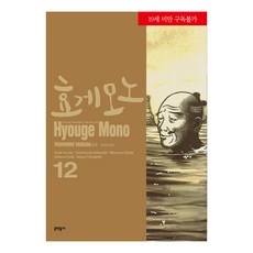 戰國鬼才傳 12, 山田芳裕, 兵器 12, 山田義博 (作者) / 河成浩 (譯者), 文學村