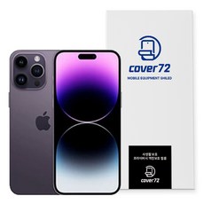 커버72 프라이버시 사생활 보호 휴대폰 필름 2p + 부착툴 세트, 1세트