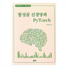卷積神經網路與PyTorch, UUP