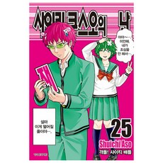 사이키 쿠스오의 재난 25, Shuichi Aso, 학산문화사