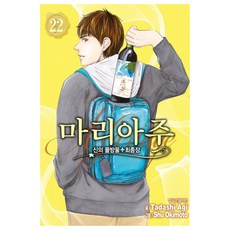 신의 물방울 최종장 마리아주 22, Tadashi Agi, 학산문화사