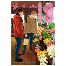 聖☆哥傳 18：, HikaruNakamura, 學山文化社