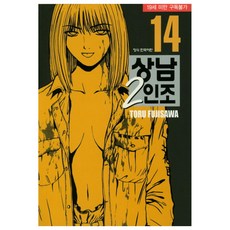 湘南純愛組! 14, 鶴山文化社, 藤澤亨 文,圖