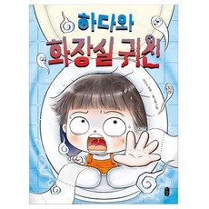 Bear Books 荷達與廁所鬼, 不適用, 金多諾, 678 獨立閱讀