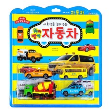 Hyoreewon 叭叭!汽車