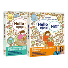 從腹中胎兒到國小生! 媽媽牌英語教育的開始與完成 圖書套書 全2冊, 韓宇林, 金琳, 徐賢珠