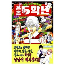 Haksanpub 鶴山文化社 銀魂 5年級： 官方角色設定集2, 鶴山文化社(漫畫), 空知英秋