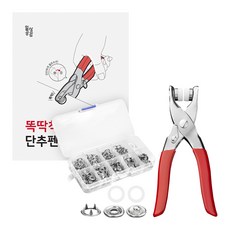 Dailygongam 啪嗒按扣鉗套組, 單一顏色, 1套