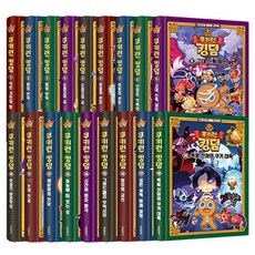 薑餅人王國 1~18集 套書, 無, 首爾文化社, 金康賢