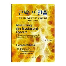 Ymsbook 肌筋膜放鬆術, Doreen Killens