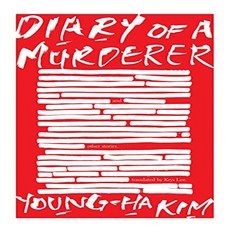 DIARY OF A MURDERER, Mariner Books