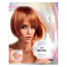 沙龍剪髮, 權奇亨, 鄭雄敬, Medician