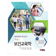 Essence公共衛生教育學, Medician