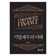 企業財務的理解, 智筆媒體, 朴秀哲