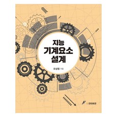 GSINTERVISION 智能機械元件設計, 吳尚燁