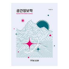 空間資訊學, 龜尾書館, 李鎭寧