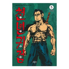 千年鬼劍 5, 張泰山, 時空社