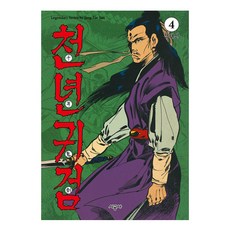 千年鬼劍 4, 張泰山, 時空社