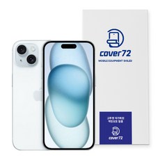 커버72 고투명 풀커버 국내산 액정보호필름 3p + 부착틀 세트, 1세트