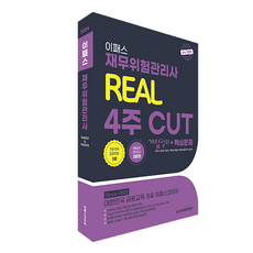 Epasskorea 2024 財務風險管理師 真正4週CUT 概念整理 + 核心問題